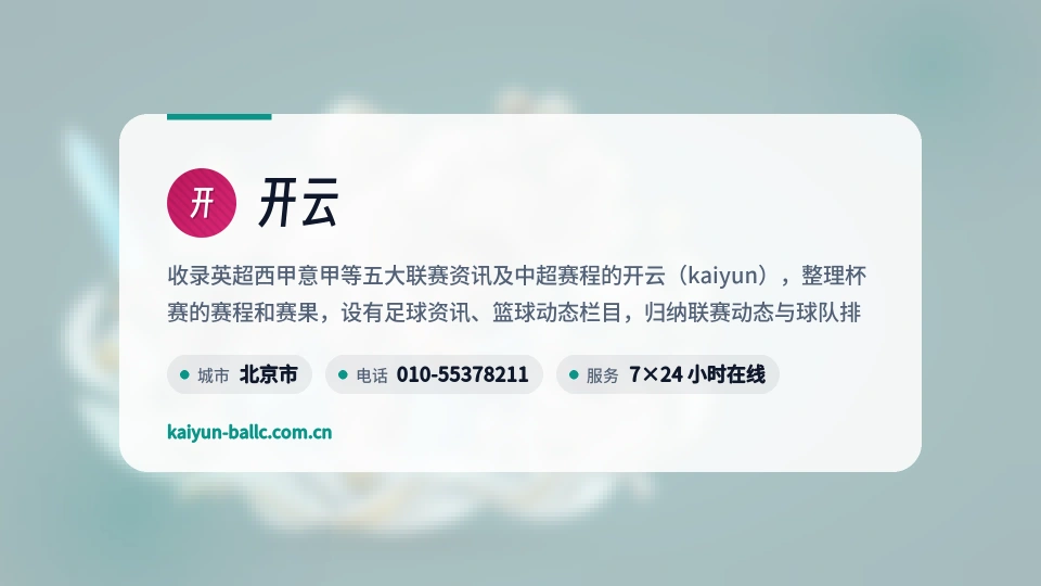 了解开云