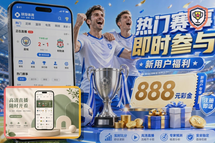 体育数据服务奖